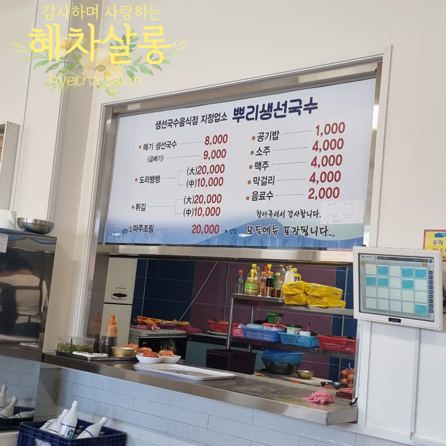 뿌리생선국수 이미지