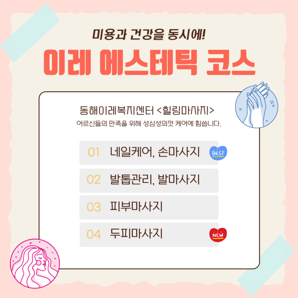 이레네일 이미지