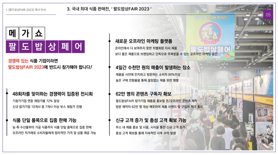팔도투어 이미지
