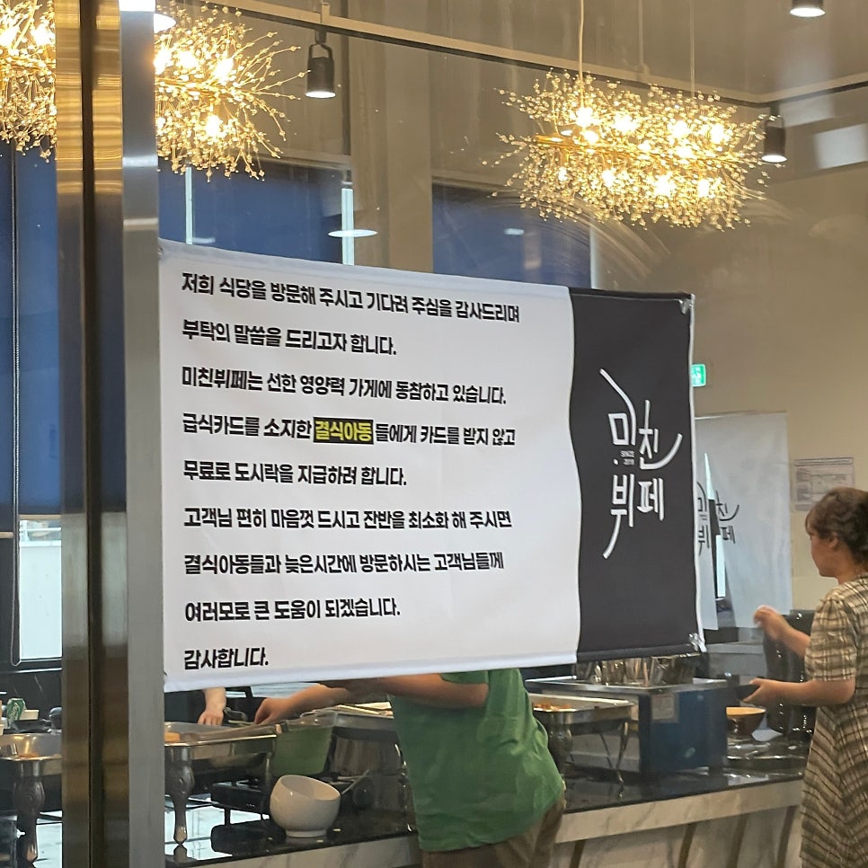 미친뷔페 대평점 이미지