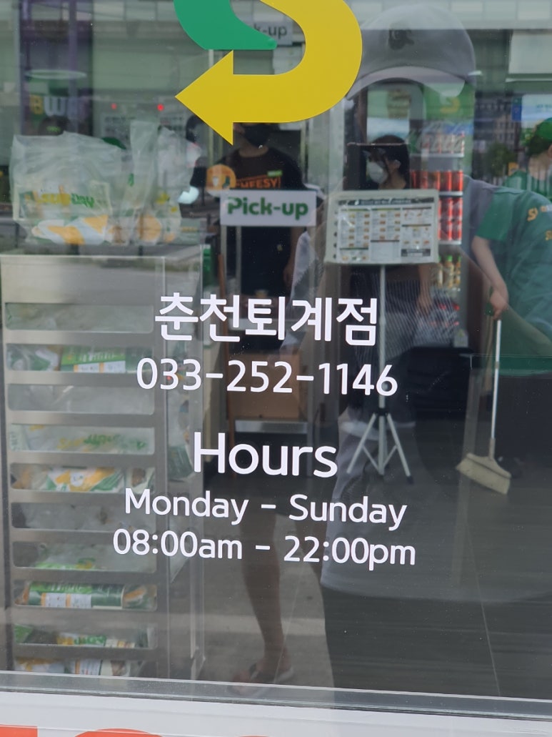 써브웨이춘천 이미지