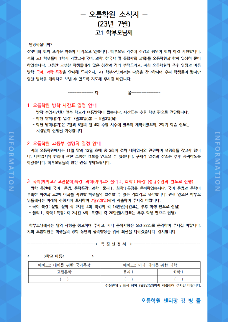 새오름학원 이미지