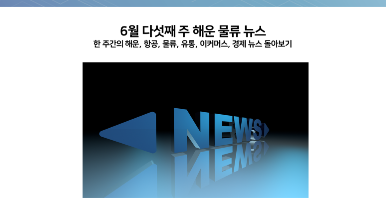 주)해운유통 이미지