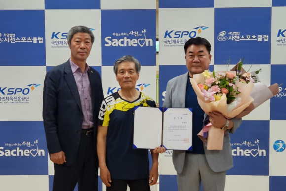 사천스포츠클럽 이미지