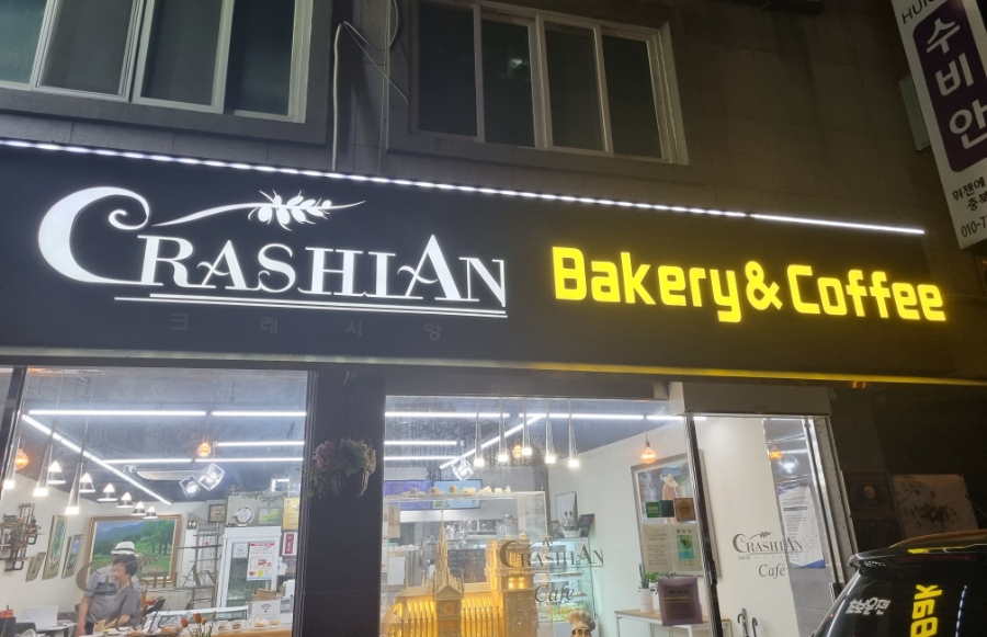 크레시앙 이미지
