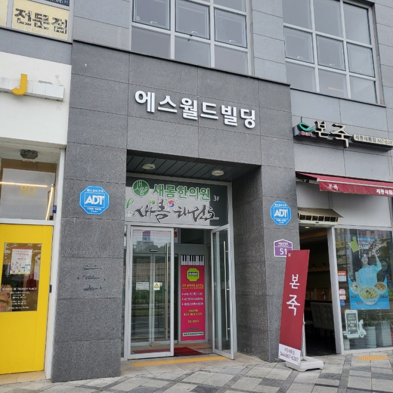 대한명인글씨교정 이미지