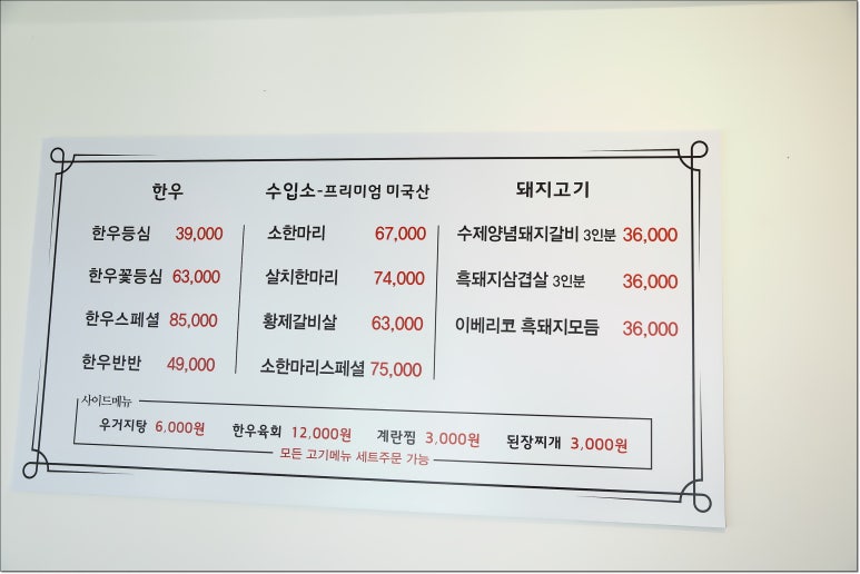 팔당돼지수제갈비 이미지