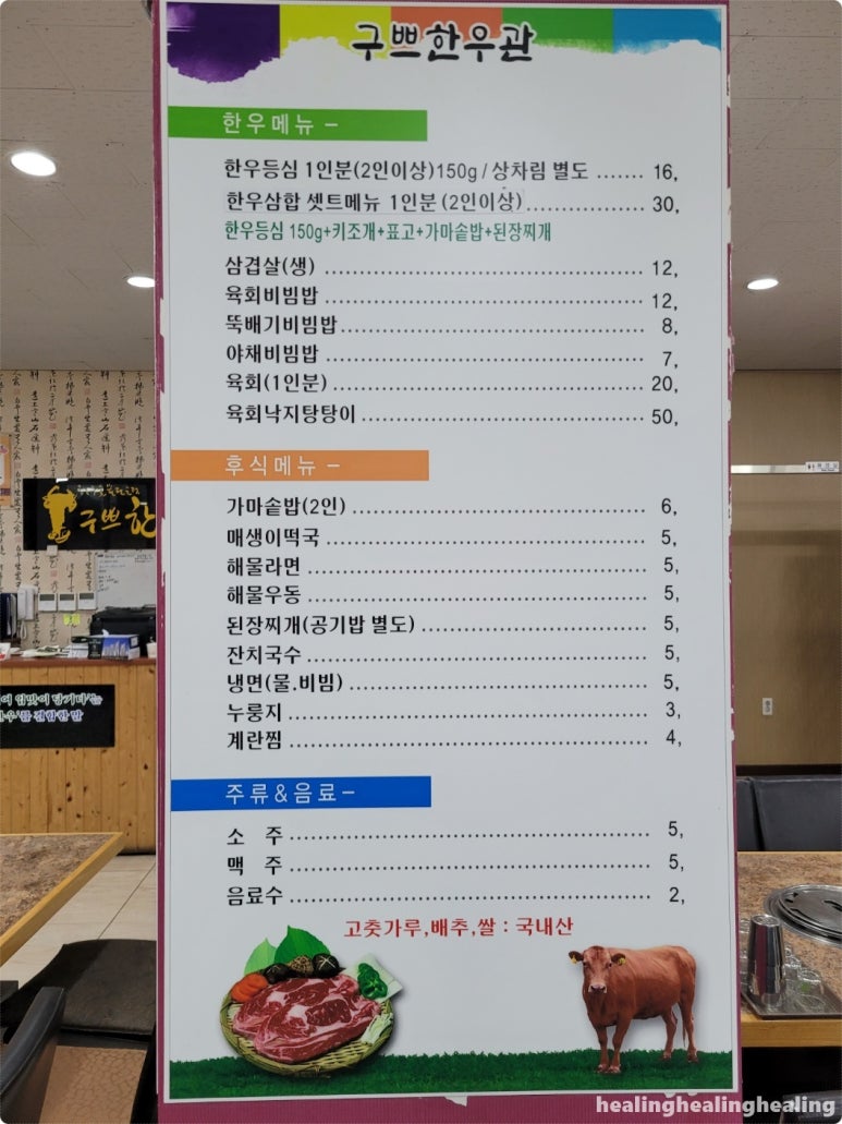 장흥탐마루축산 이미지
