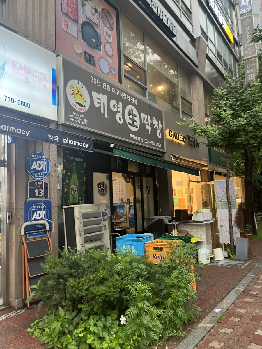번개생막창 이미지