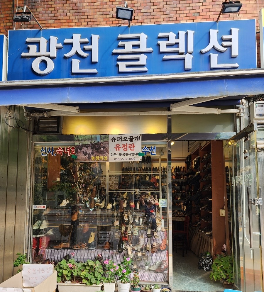 광천콜렉션 이미지