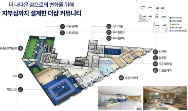 더샵 키즈하우스 어린이집 이미지