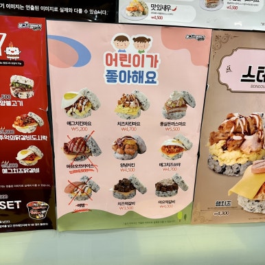 봉구스밥버거 목원대점 이미지
