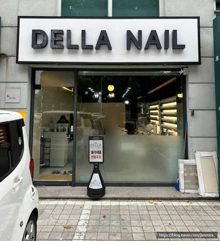 델라네일 이미지
