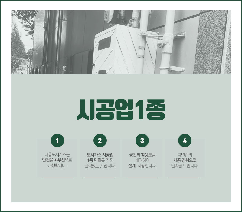 대흥엘피지 이미지