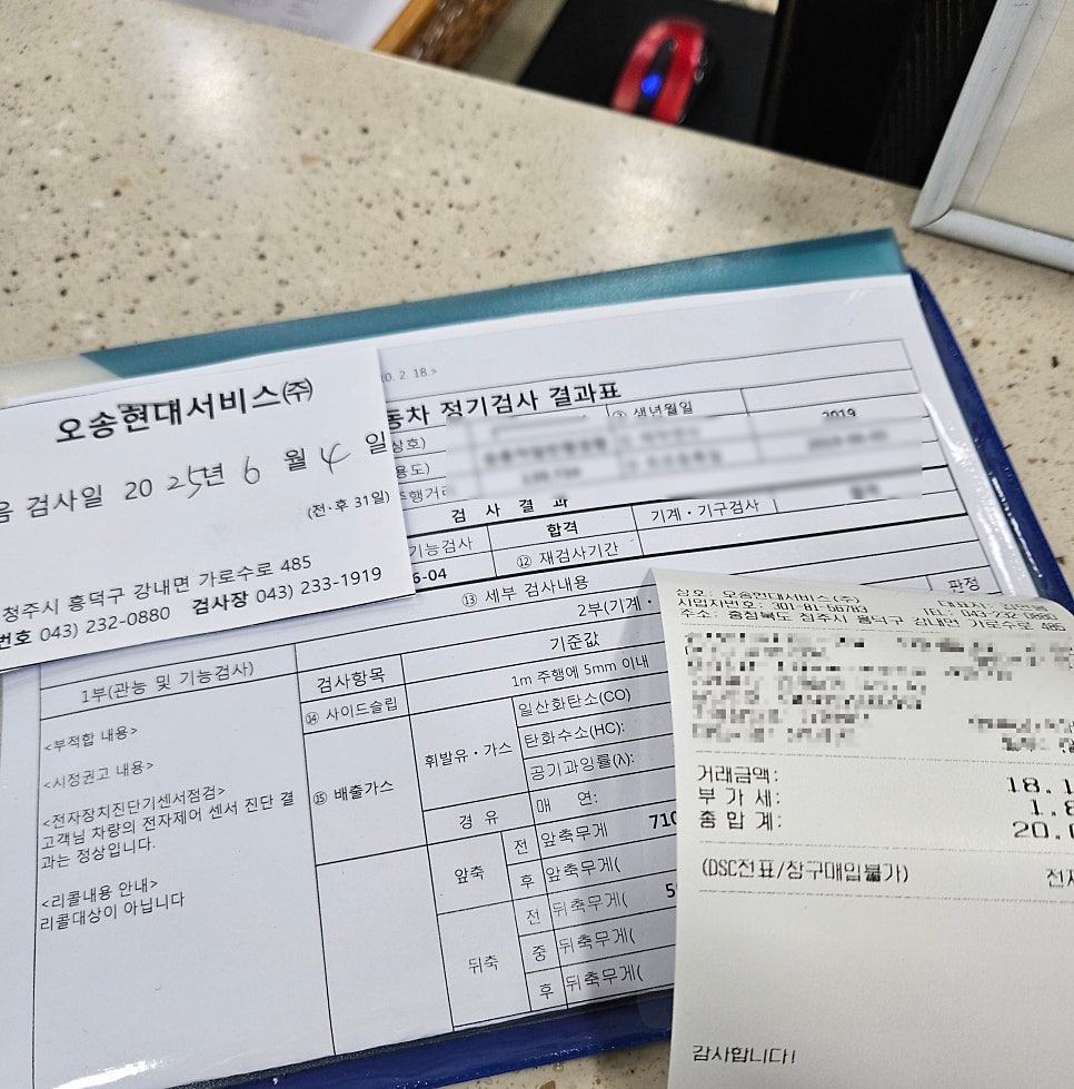 오송현대서비스 이미지