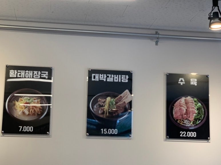 한성국밥 이미지