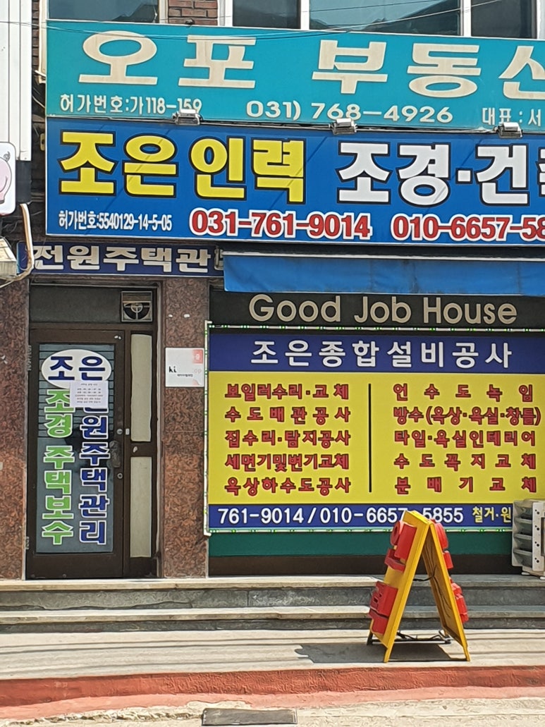 조은인력사무소 이미지