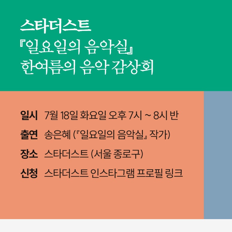 예스음악실 이미지