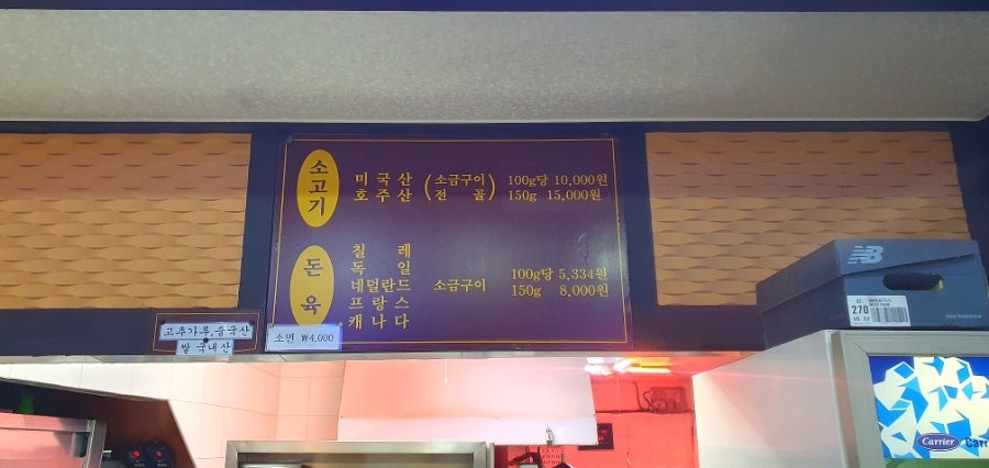 신흥식육점 이미지