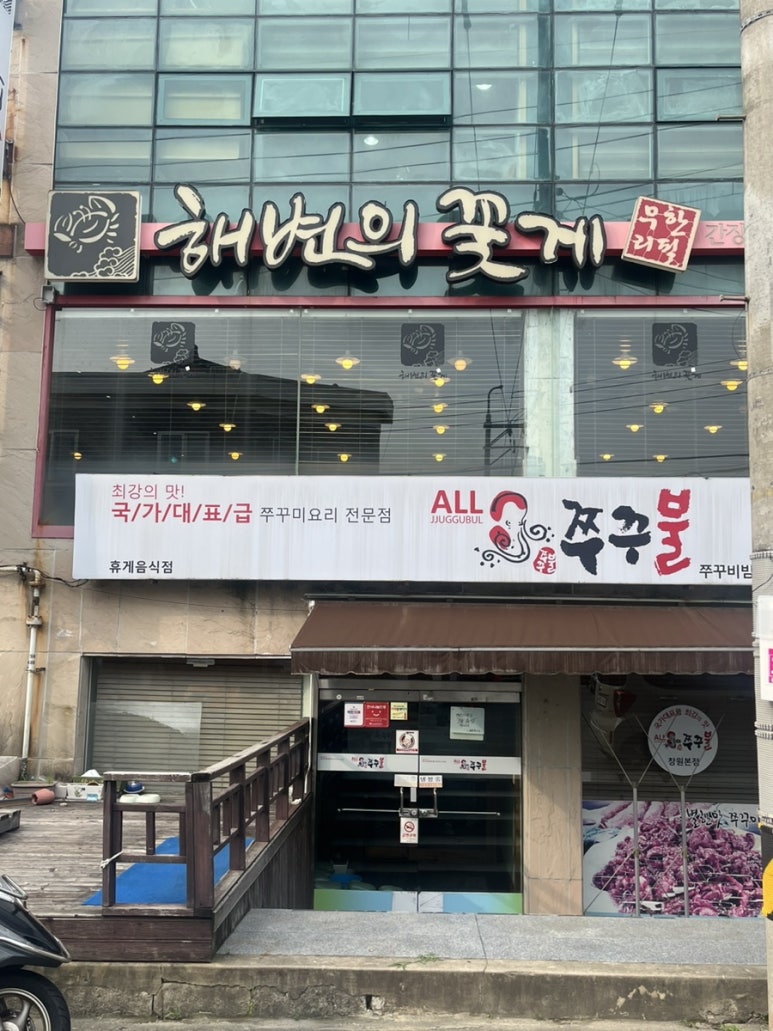 해변의꽃게 이미지