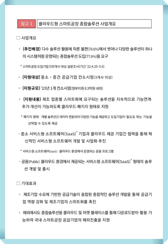 (주)코리아동진 이미지