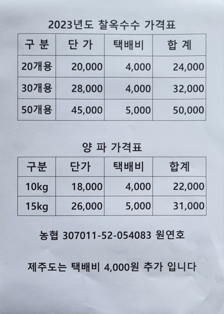 쌍둥이농원 이미지