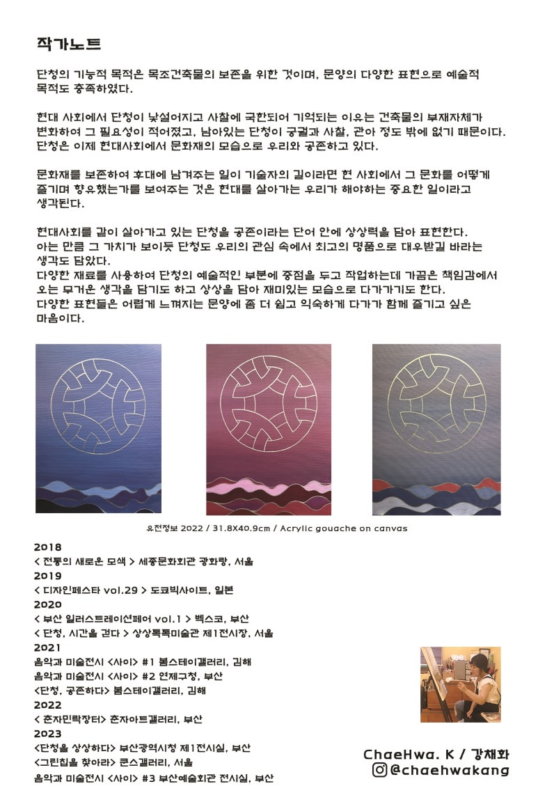 채화갤러리 이미지
