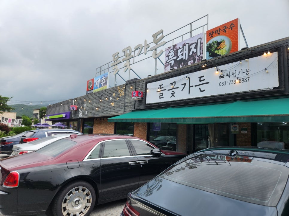 들꽃편의점 이미지