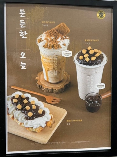 컴포즈커피 대구다사점 이미지