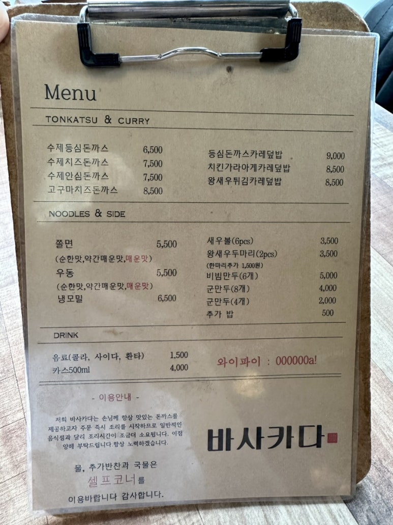 바사카다 이미지