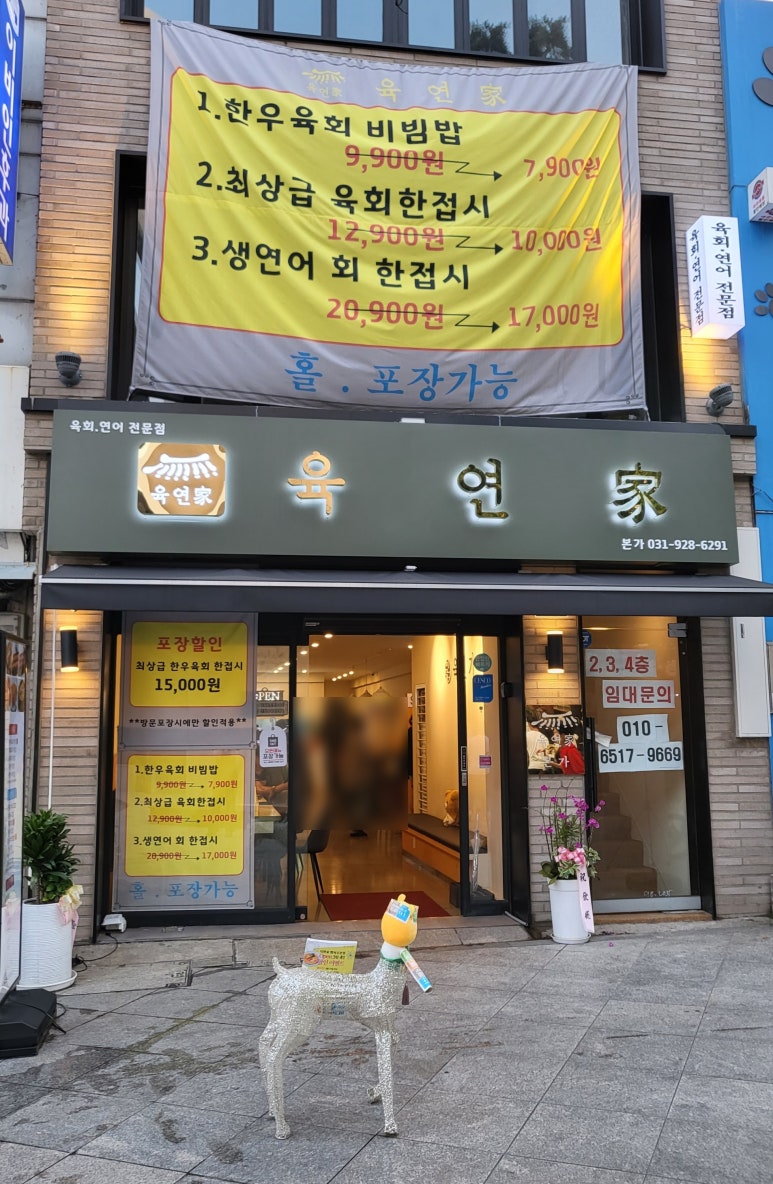 육연가 이미지