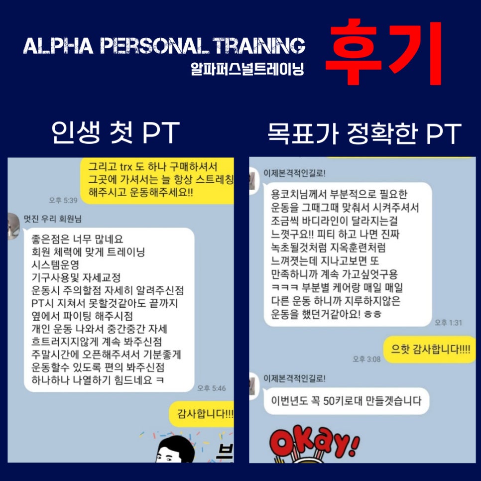 인생퍼스널트레이닝 이미지