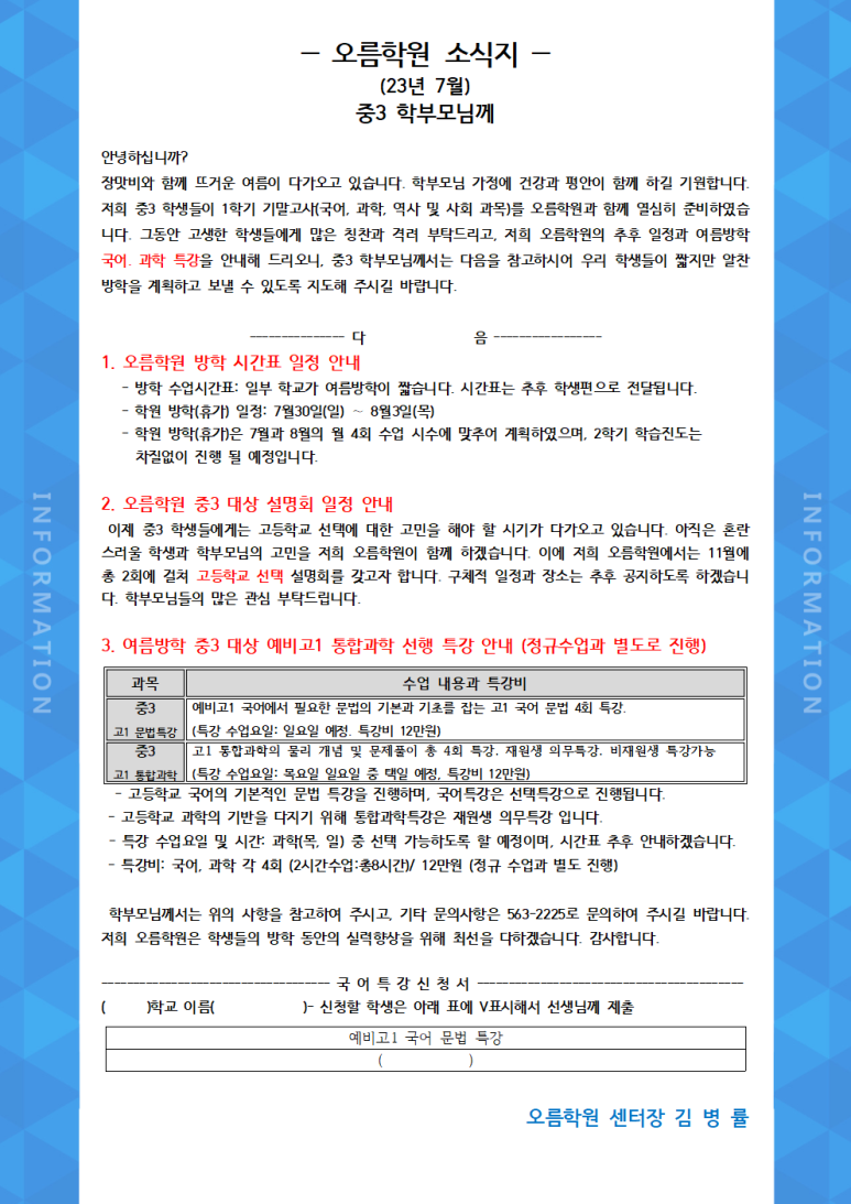 새오름학원 이미지