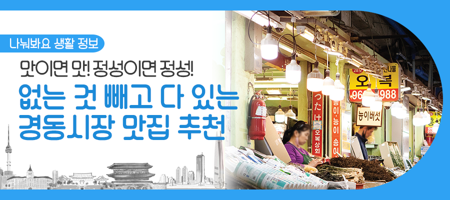 경동식품 이미지