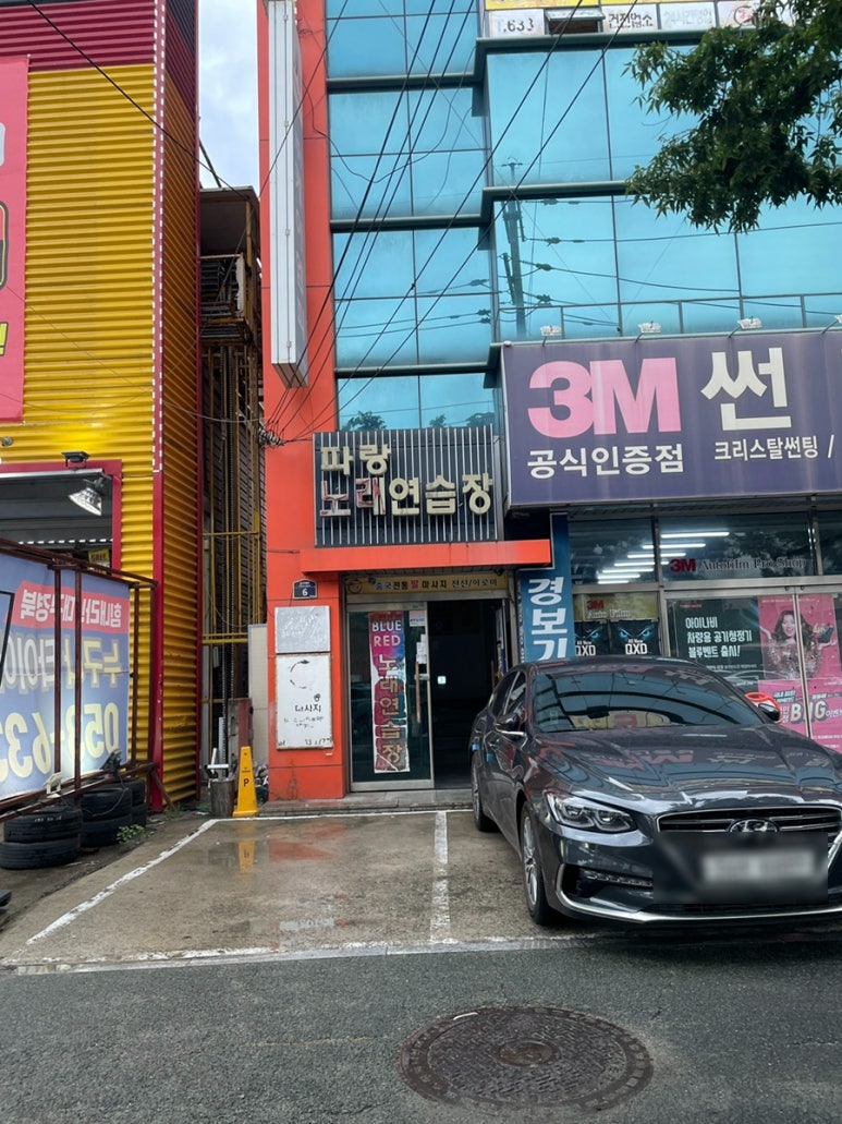 황후노래연습장 이미지