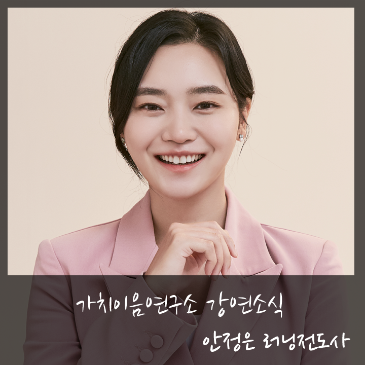 가치이음연구소 이미지