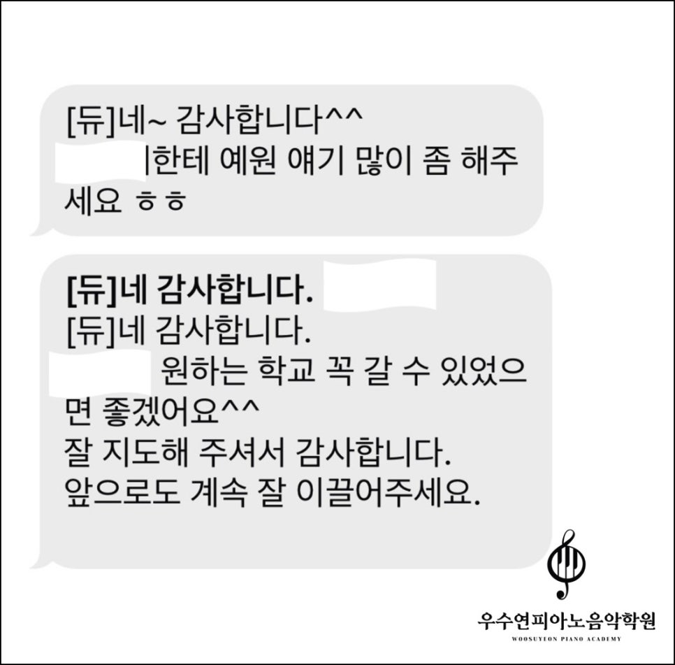우수연피아노음악학원 이미지
