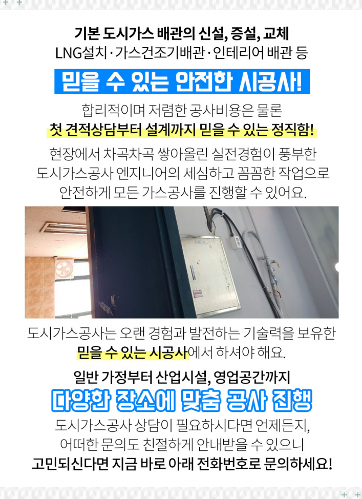 영동가스주 이미지