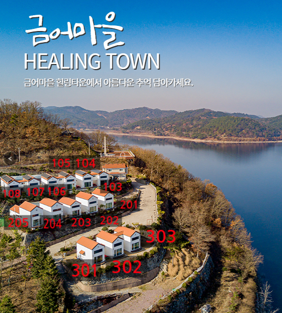금어마을펜션 이미지