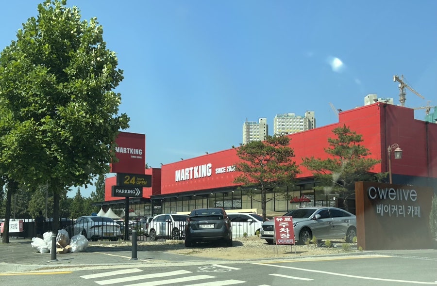 (주)마트킹안녕 이미지