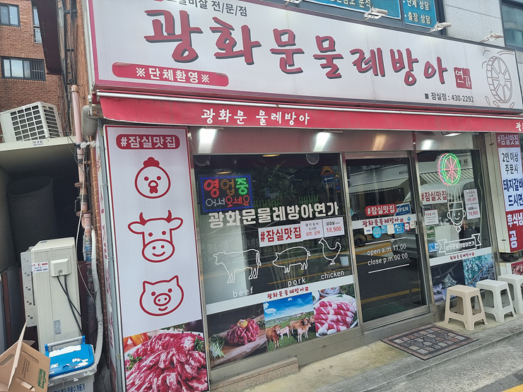 연가갈비 이미지