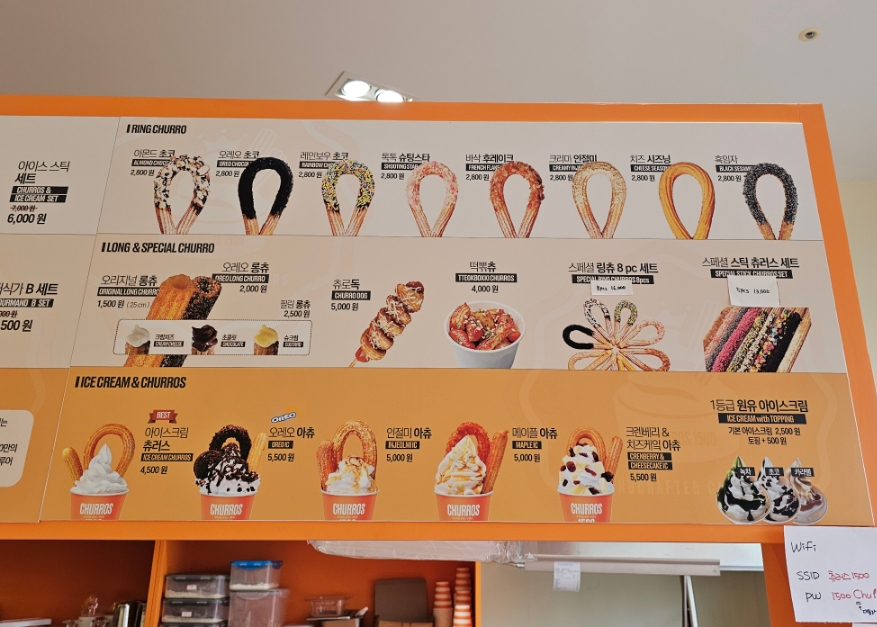 츄러스1500경기 이미지