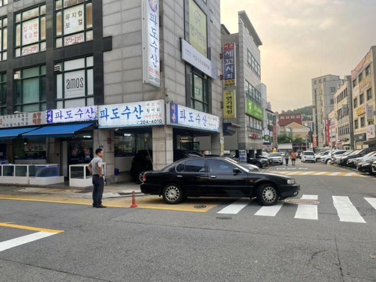어촌파도수산 이미지