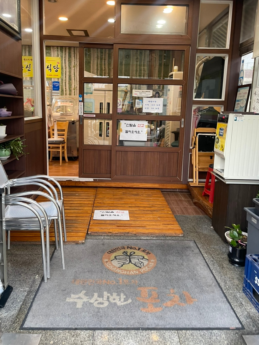 동신식육식당 이미지