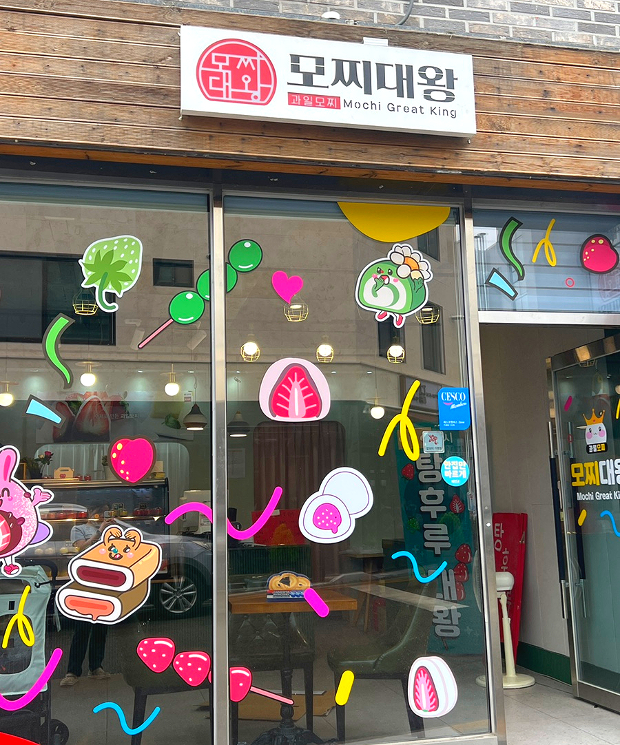 대왕탕후루 이미지