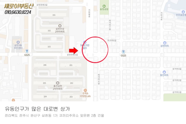 코끼리주유소 이미지