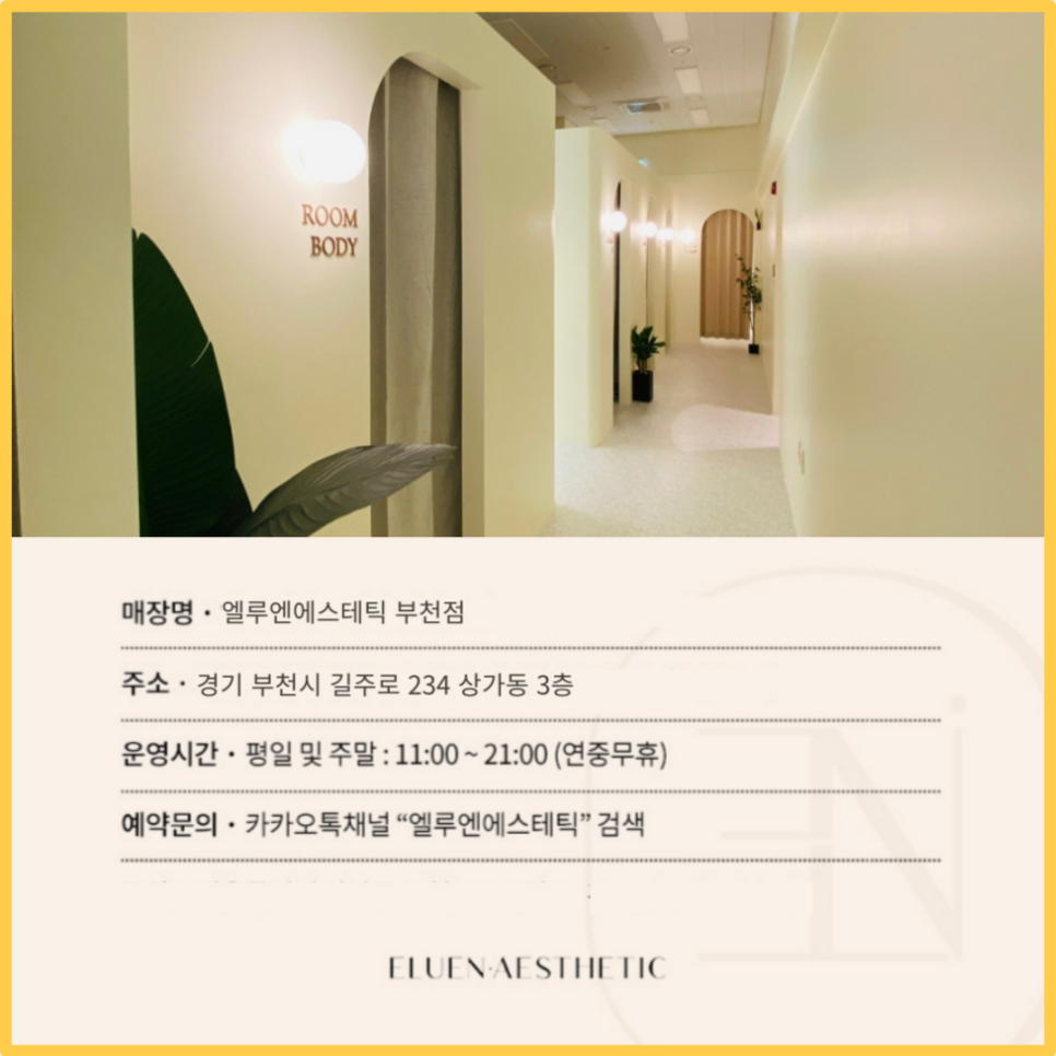아름다워 피부샵 이미지