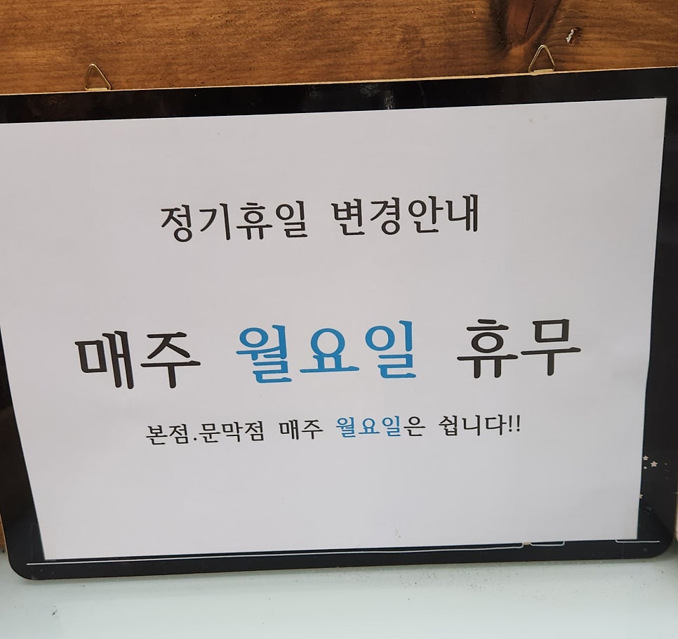 간현돈까스문막점 이미지
