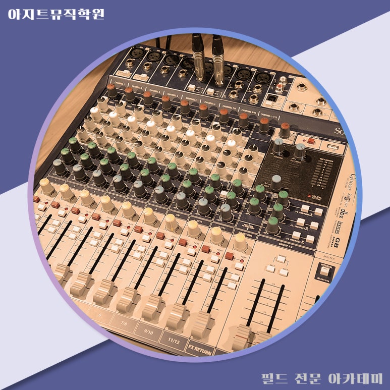 아지트뮤직학원 이미지