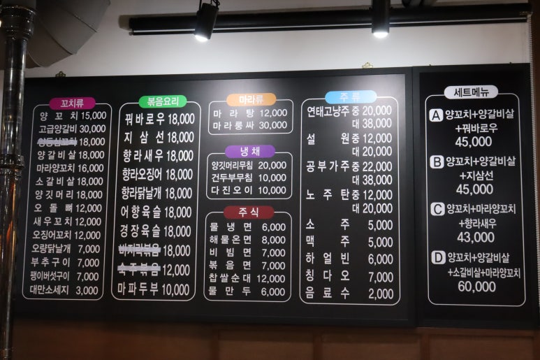 명객양꼬치 이미지